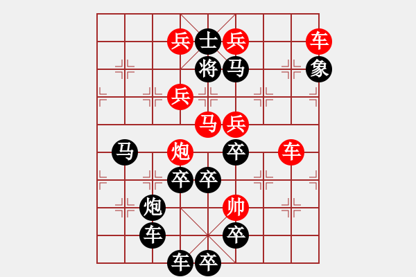 象棋棋譜圖片：【 日月同輝 】秦 臻 擬局 - 步數(shù)：20 