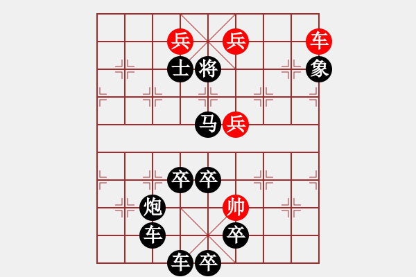 象棋棋譜圖片：【 日月同輝 】秦 臻 擬局 - 步數(shù)：30 