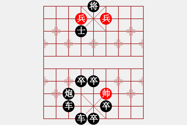 象棋棋譜圖片：【 日月同輝 】秦 臻 擬局 - 步數(shù)：40 