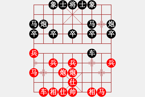 象棋棋譜圖片：天籟之音 -紅先負- 孫莎 - 步數(shù)：20 