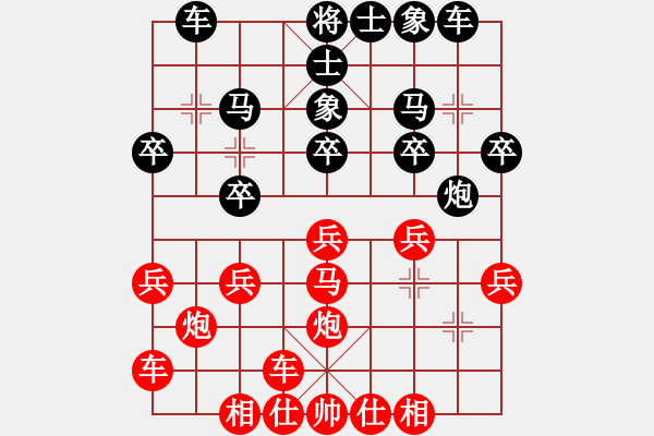 象棋棋譜圖片：橫才俊儒[292832991] -VS- gg[771842537] - 步數(shù)：20 