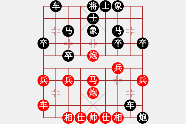 象棋棋譜圖片：橫才俊儒[292832991] -VS- gg[771842537] - 步數(shù)：30 