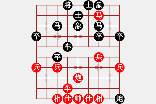 象棋棋譜圖片：橫才俊儒[292832991] -VS- gg[771842537] - 步數(shù)：40 