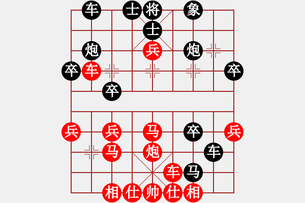 象棋棋譜圖片：中炮對(duì)屏風(fēng)馬(業(yè)四升業(yè)五評(píng)測(cè)對(duì)局)我先勝 - 步數(shù)：30 