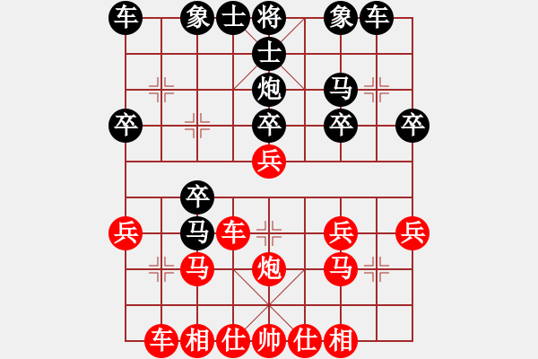 象棋棋譜圖片：簡(jiǎn)樸(3段)-負(fù)-威震四海(6段) - 步數(shù)：20 