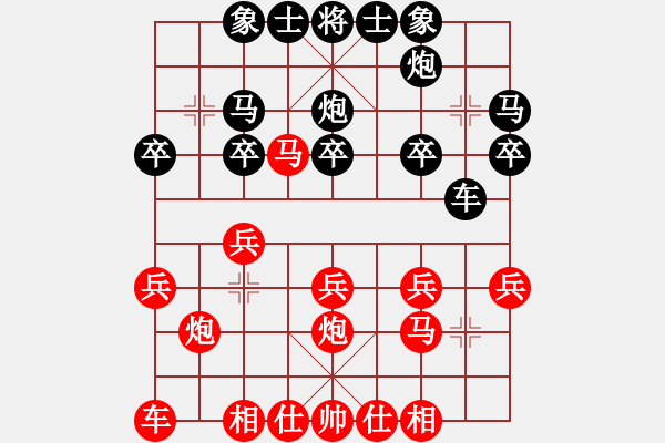 象棋棋譜圖片：小耕先負(fù)王易果 - 步數(shù)：20 