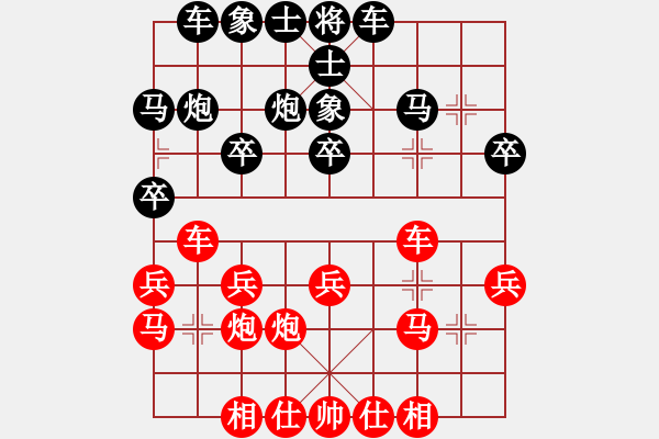 象棋棋譜圖片：浙江省 陳青婷 和 云南省 黨國(guó)蕾 - 步數(shù)：20 