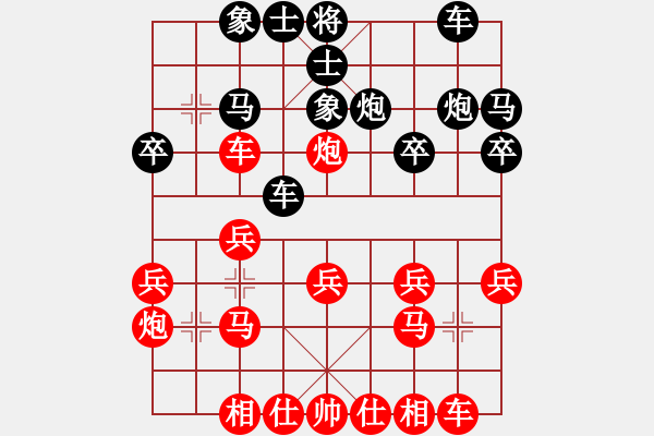 象棋棋譜圖片：暖氣片兒[108304000] 勝 芳棋(純?nèi)讼缕?[893812128] - 步數(shù)：20 