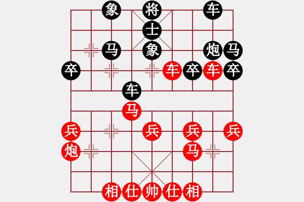 象棋棋譜圖片：暖氣片兒[108304000] 勝 芳棋(純?nèi)讼缕?[893812128] - 步數(shù)：30 