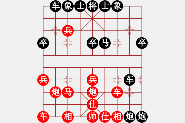 象棋棋譜圖片：龍神戰(zhàn)旗(6段)-負(fù)-太行山棋圣(4段) - 步數(shù)：30 