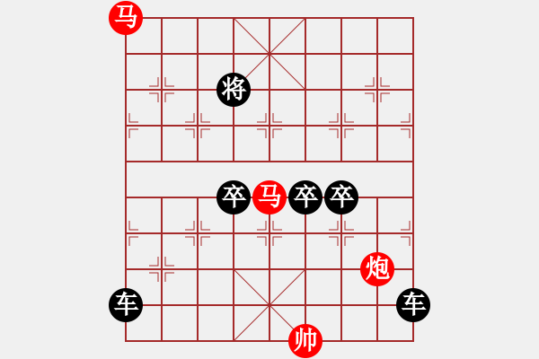 象棋棋譜圖片：【 帥 令 3 軍 】 秦 臻 擬局 - 步數(shù)：0 