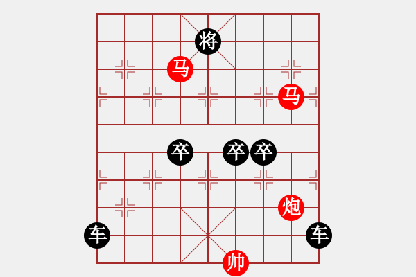 象棋棋譜圖片：【 帥 令 3 軍 】 秦 臻 擬局 - 步數(shù)：20 