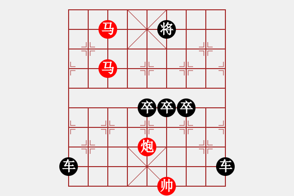 象棋棋譜圖片：【 帥 令 3 軍 】 秦 臻 擬局 - 步數(shù)：40 