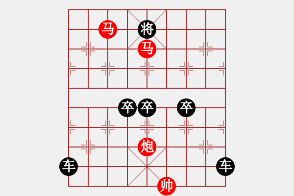 象棋棋譜圖片：【 帥 令 3 軍 】 秦 臻 擬局 - 步數(shù)：50 