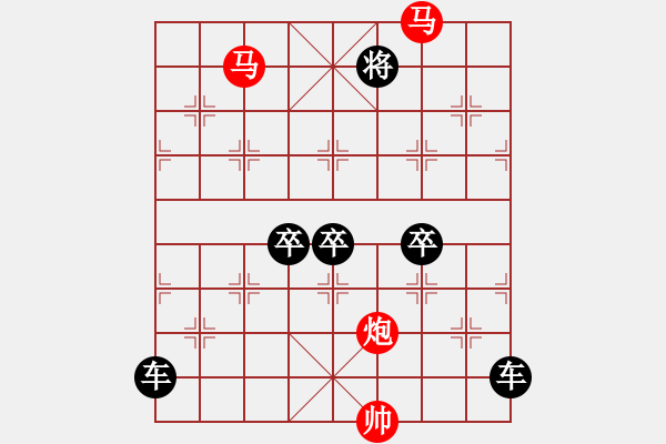 象棋棋譜圖片：【 帥 令 3 軍 】 秦 臻 擬局 - 步數(shù)：60 