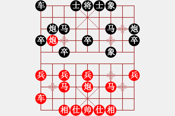 象棋棋譜圖片：屏風(fēng)馬應(yīng)中炮巡河車(chē)不進(jìn)兵（旋風(fēng)勝巫師業(yè)余級(jí)） - 步數(shù)：20 