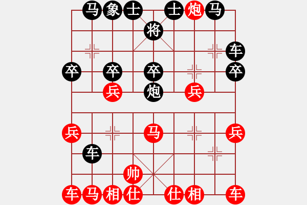 象棋棋譜圖片：我是傻大個(gè)(7段)-負(fù)-一馬踏平川(月將) - 步數(shù)：20 