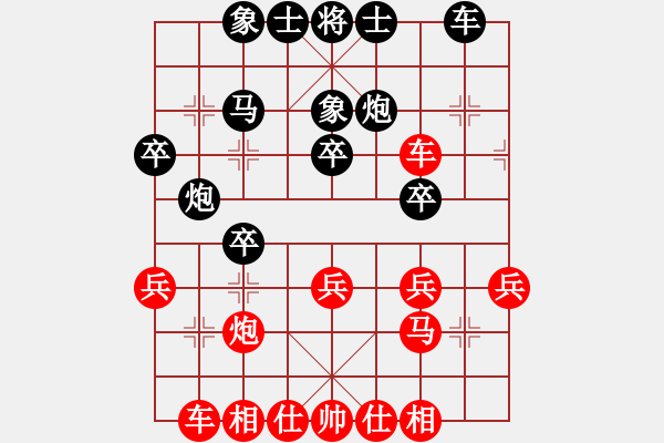 象棋棋譜圖片：季彥鑫 先勝 黃友浩 - 步數(shù)：30 