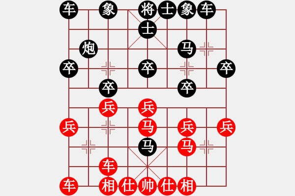 象棋棋譜圖片：skygv(6星)-勝-純?nèi)松先A山(9星) - 步數(shù)：20 