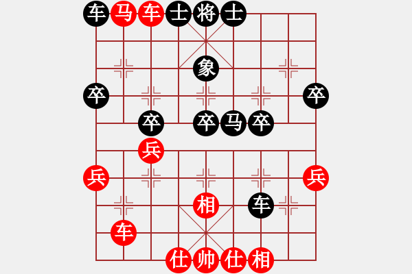 象棋棋譜圖片：skygv(6星)-勝-純?nèi)松先A山(9星) - 步數(shù)：40 