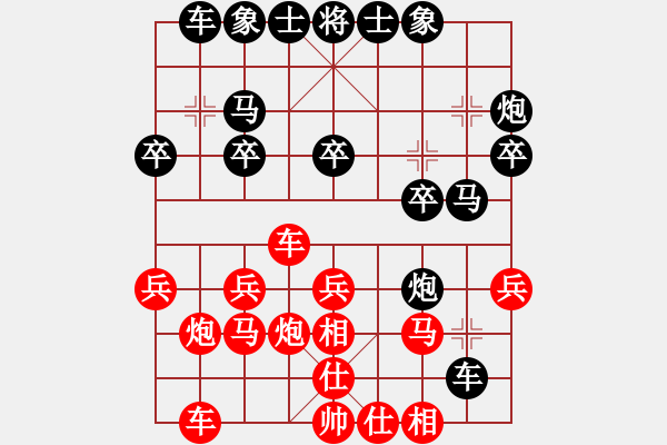 象棋棋譜圖片：梁林 先負(fù) 姚洪新 - 步數(shù)：20 