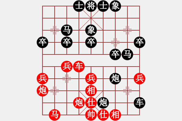 象棋棋譜圖片：梁林 先負(fù) 姚洪新 - 步數(shù)：30 