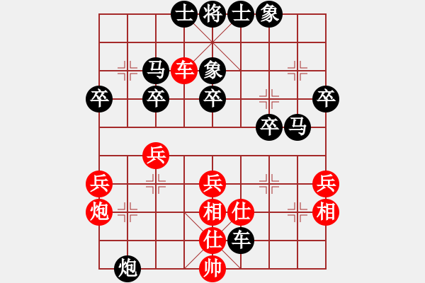 象棋棋譜圖片：梁林 先負(fù) 姚洪新 - 步數(shù)：40 