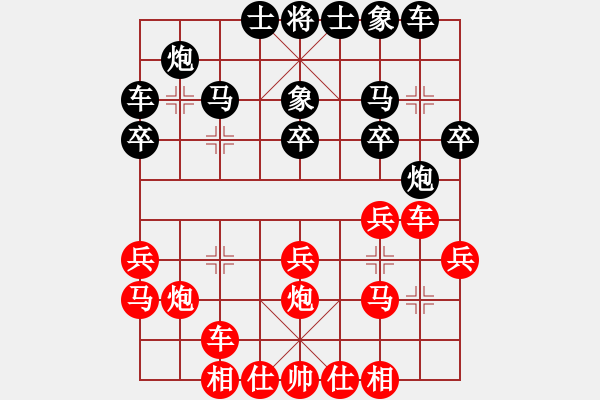 象棋棋譜圖片：中炮巡河車對(duì)屏風(fēng)馬進(jìn)3卒 （電腦實(shí)戰(zhàn) 2） - 步數(shù)：20 