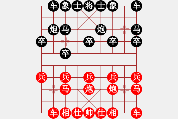 象棋棋譜圖片：廣森[紅] -VS- 天邊的云[黑] - 步數(shù)：10 