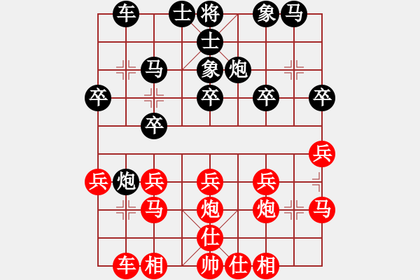 象棋棋譜圖片：廣森[紅] -VS- 天邊的云[黑] - 步數(shù)：20 