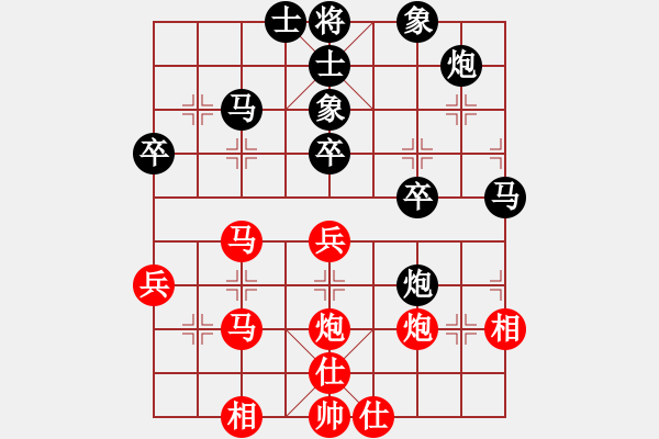 象棋棋譜圖片：廣森[紅] -VS- 天邊的云[黑] - 步數(shù)：40 