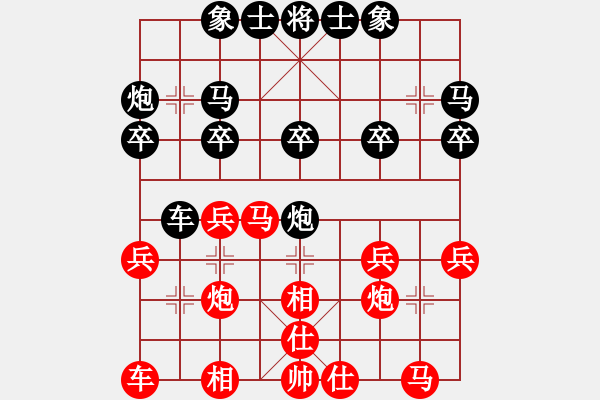 象棋棋譜圖片：哎[1379234228] -VS- ︻ ▇◤[1242800400] - 步數(shù)：20 