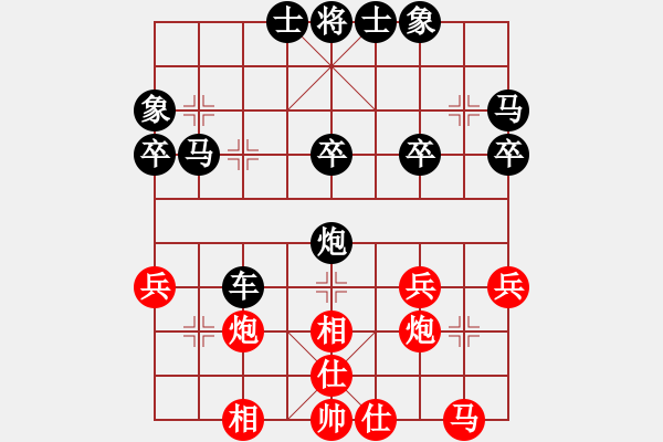 象棋棋譜圖片：哎[1379234228] -VS- ︻ ▇◤[1242800400] - 步數(shù)：30 