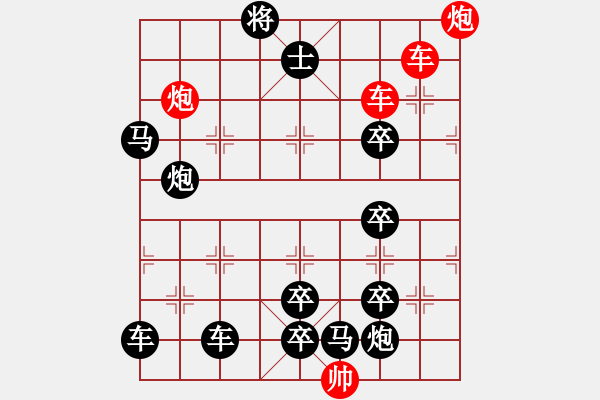 象棋棋譜圖片：雙車雙炮限子排局賞析…超俗絕世(8001)…孫達軍擬局 - 步數：10 