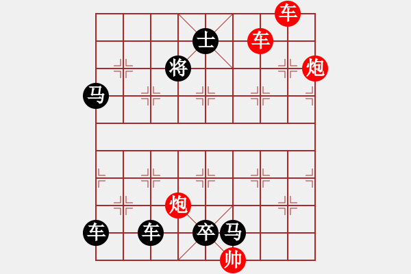 象棋棋譜圖片：雙車雙炮限子排局賞析…超俗絕世(8001)…孫達軍擬局 - 步數：110 