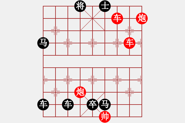 象棋棋譜圖片：雙車雙炮限子排局賞析…超俗絕世(8001)…孫達軍擬局 - 步數：120 