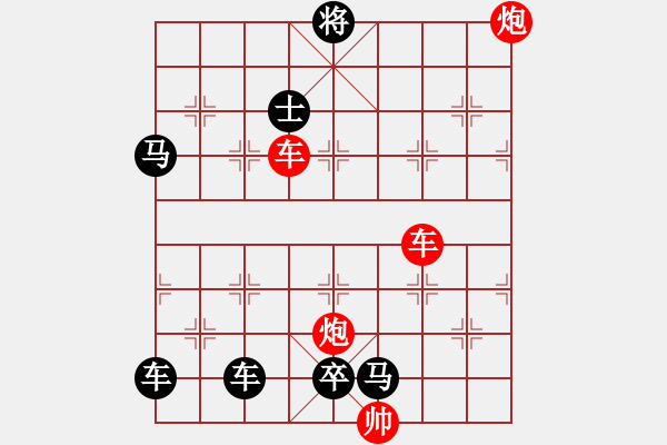 象棋棋譜圖片：雙車雙炮限子排局賞析…超俗絕世(8001)…孫達軍擬局 - 步數：130 