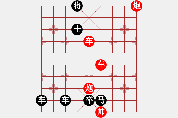 象棋棋譜圖片：雙車雙炮限子排局賞析…超俗絕世(8001)…孫達軍擬局 - 步數：140 