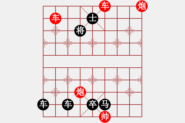 象棋棋譜圖片：雙車雙炮限子排局賞析…超俗絕世(8001)…孫達軍擬局 - 步數：150 