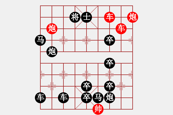 象棋棋譜圖片：雙車雙炮限子排局賞析…超俗絕世(8001)…孫達軍擬局 - 步數：20 