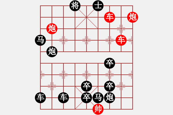 象棋棋譜圖片：雙車雙炮限子排局賞析…超俗絕世(8001)…孫達軍擬局 - 步數：40 