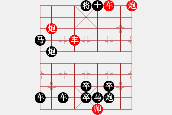 象棋棋譜圖片：雙車雙炮限子排局賞析…超俗絕世(8001)…孫達軍擬局 - 步數：50 