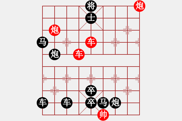 象棋棋譜圖片：雙車雙炮限子排局賞析…超俗絕世(8001)…孫達軍擬局 - 步數：60 