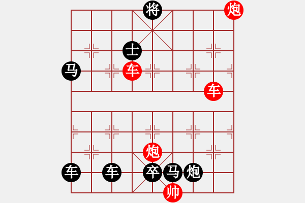 象棋棋譜圖片：雙車雙炮限子排局賞析…超俗絕世(8001)…孫達軍擬局 - 步數：90 