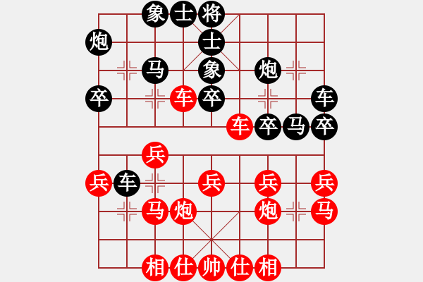 象棋棋譜圖片：紅九軍陸號(4r)-和-庫毀人亡(5r) - 步數(shù)：30 