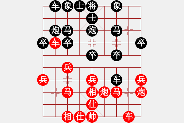 象棋棋譜圖片：迷茫先負(fù)凌楓 - 步數(shù)：20 