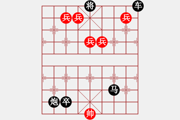 象棋棋譜圖片：05先禮后兵 - 步數(shù)：10 