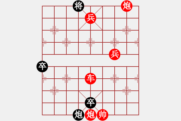 象棋棋譜圖片：羅通掃北 - 步數(shù)：10 