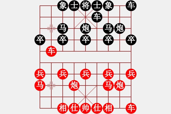 象棋棋譜圖片：粉絲[紅] -VS- 橫才俊儒[黑] - 步數(shù)：10 