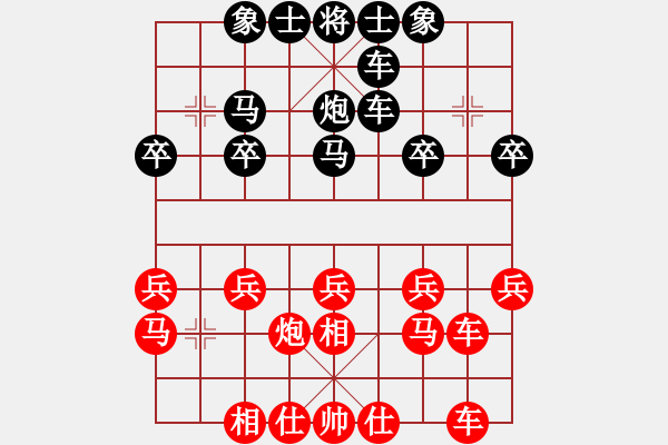 象棋棋譜圖片：粉絲[紅] -VS- 橫才俊儒[黑] - 步數(shù)：20 